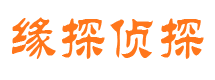 固阳侦探公司